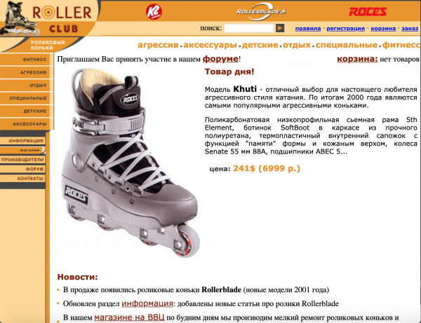 istoriya-rollerkluba_2.png istoriya-rollerkluba_2.png
